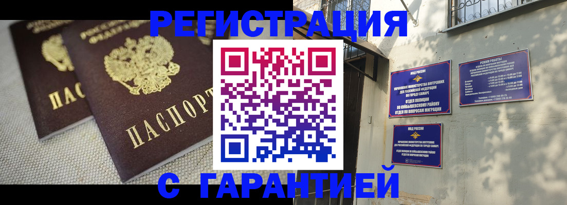 пропишу в квартире в Туймазы
