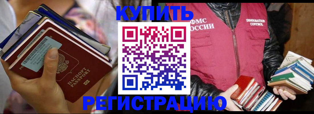 временная регистрация купить в Туймазы