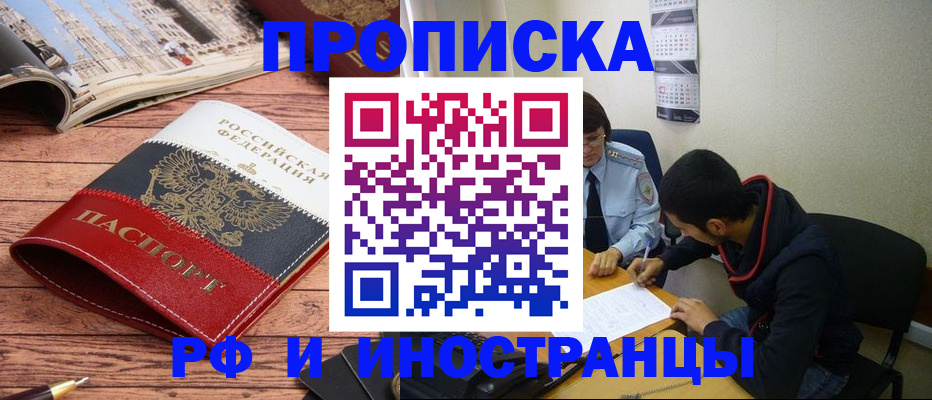прописка для военкомата в Туймазы