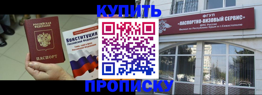 временная регистрация в Туймазы