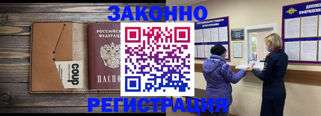 временная прописка в Туймазы