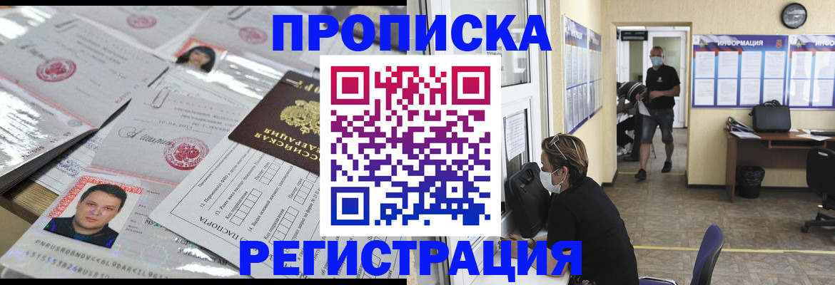 временная регистрация 2025 в Туймазы