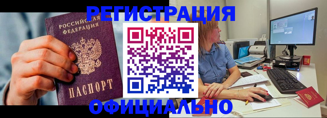 купить прописку в Туймазы
