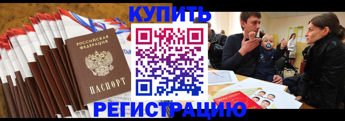 миграционный учет в Туймазы